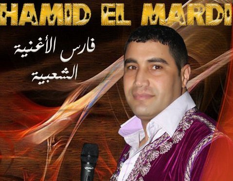 Hamid El Mardi 2011